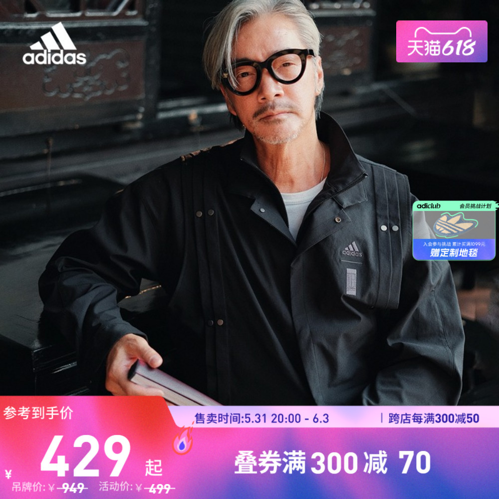 adidas 阿迪达斯 武极系列男装运动夹克HY5852 379元（需用券）