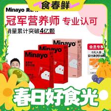 minayo 富铁软糖 荔枝味1盒（共30粒） 29.5元（需买2件，共59元）