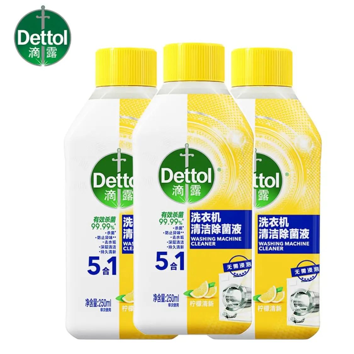 滴露 洗衣机清洁除菌清洗剂 250ml*3瓶 58.27元（需领券）