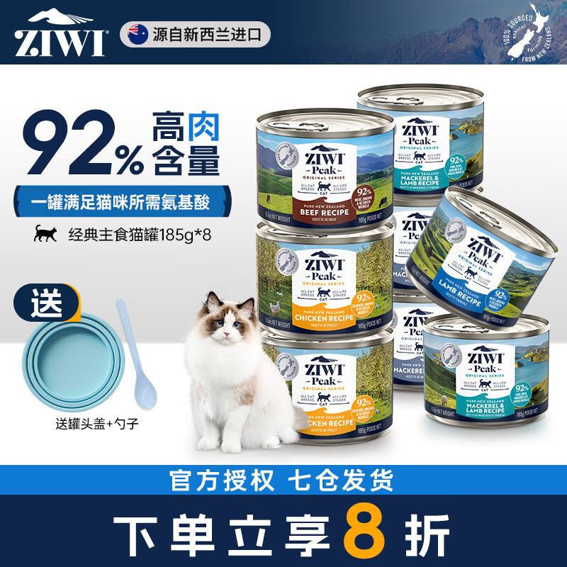 ZIWI 滋益巅峰 混合口味全阶段猫粮 主食罐 185g 188元（需用券）