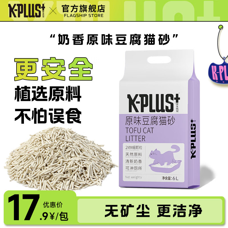 K-PLUS +奶香原味纯豆腐猫砂6L 13.73元（需用券）