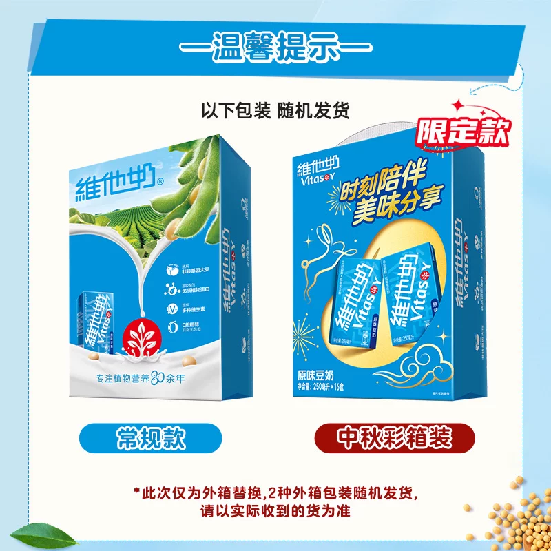 维他奶 豆奶 原味250ml*16盒 27.55元 - 86线报 维他奶 豆奶 原味250ml*16盒 27.55元 - 86线报