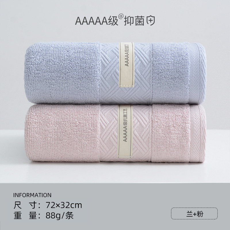 洁丽雅 毛巾纯棉吸水抗菌面巾 16.9元