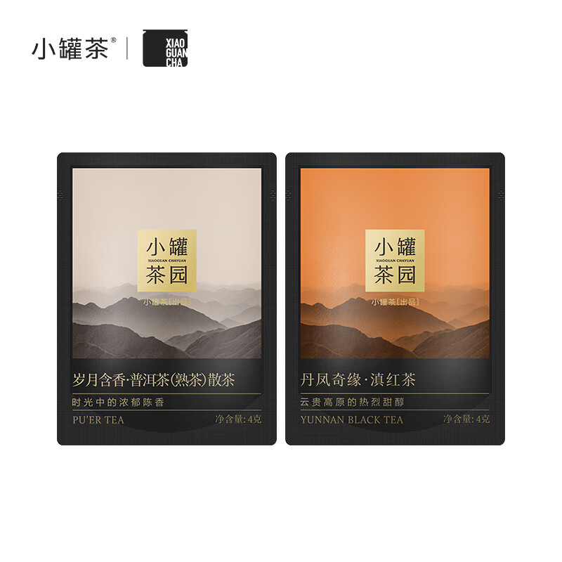 小罐茶 组合茶叶小罐茶园悦享系列滇红茶&普洱茶8g 4.41元（需用券）