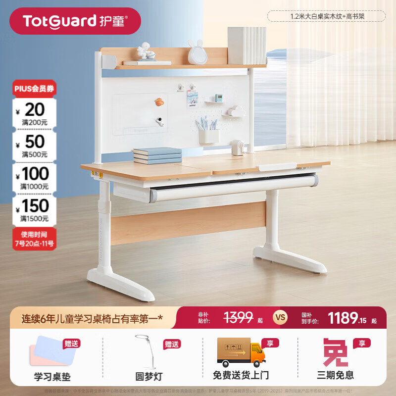 护童 学习桌可升降书桌实木洞洞板桌椅套装简约平面桌 DW120P1_新实木+高书架 891.65元(需用券)