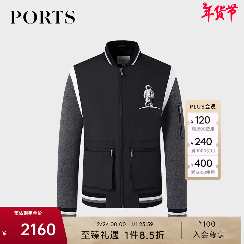 PORTS 宝姿 男士太空系列棒球服夹克 ML9J024ZWO001 2159.85元