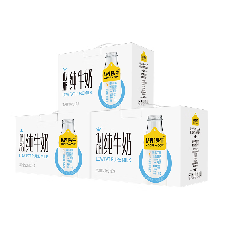 认养一头牛 低脂纯牛奶 200ml*10盒 3箱 59.9元（需领券，合19.97元/箱）