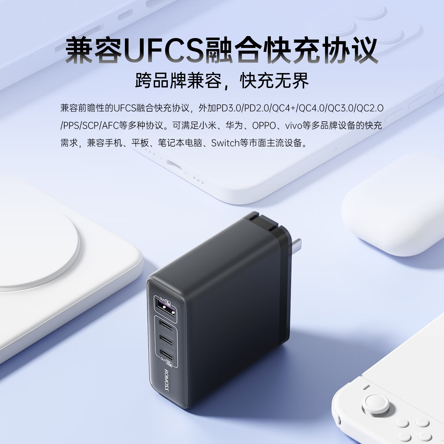 罗马仕 100W 3C1A 四口氮化镓充电器套装 118元（需买3件，需用券）