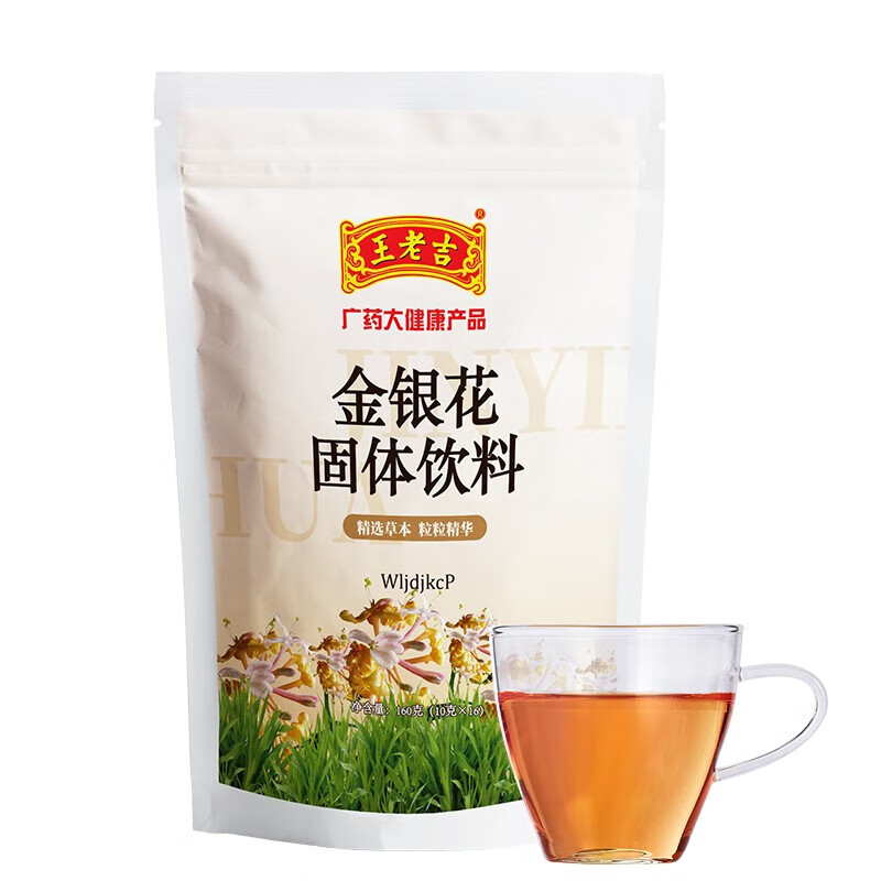 王老吉 金银花固体饮料8g*12袋 0.5元（需用券）