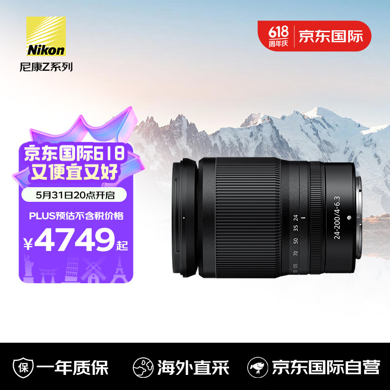 Nikon 尼康 Z 24-200mm f/4-6.3 VR 全画幅微单变焦镜头 尼克尔微单相机镜头 Z24-200 5