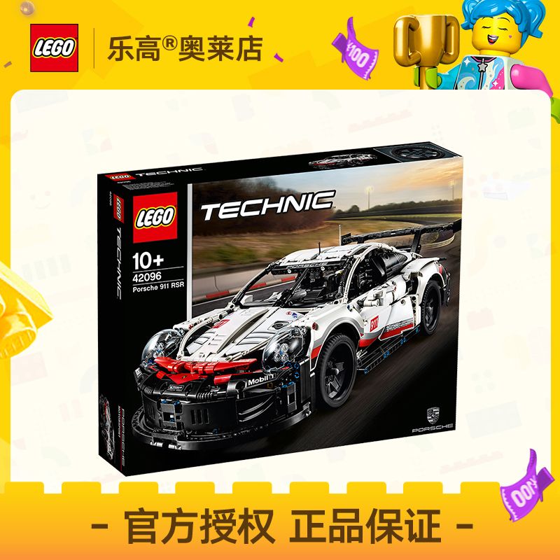 百亿补贴：LEGO 乐高 [官方]LEGO乐高42096Porsche 911 RSR赛车机械组拼插积木玩具10