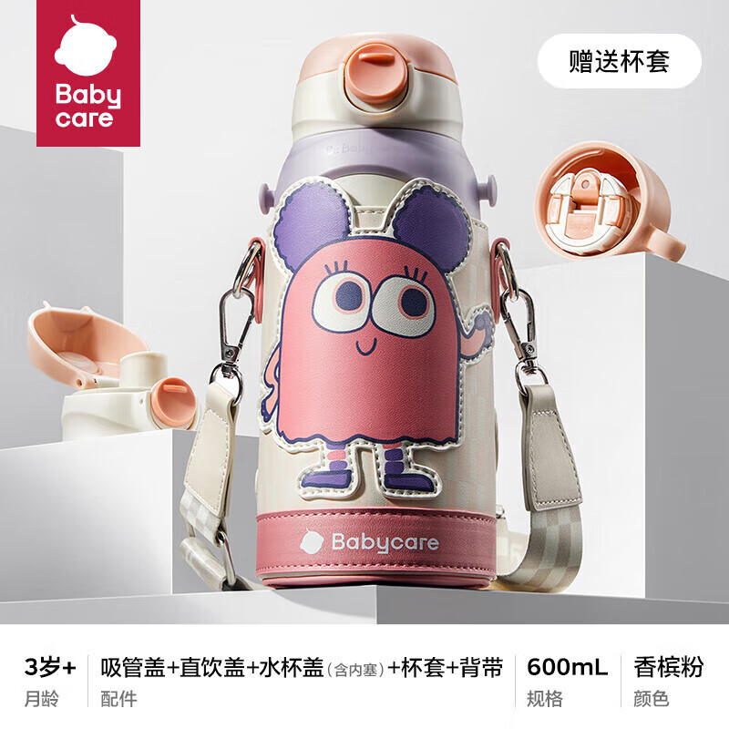 babycare 儿童保温杯600ml 129元