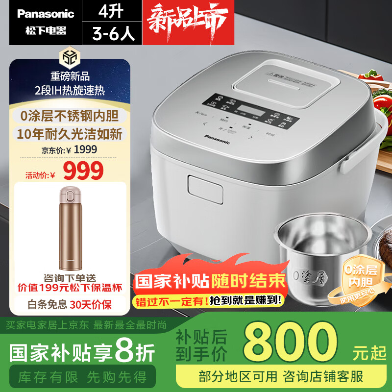 松下 Panasonic Xtra系列 SR-HFS153C-W 0涂层IH电饭煲 4L ￥656.2