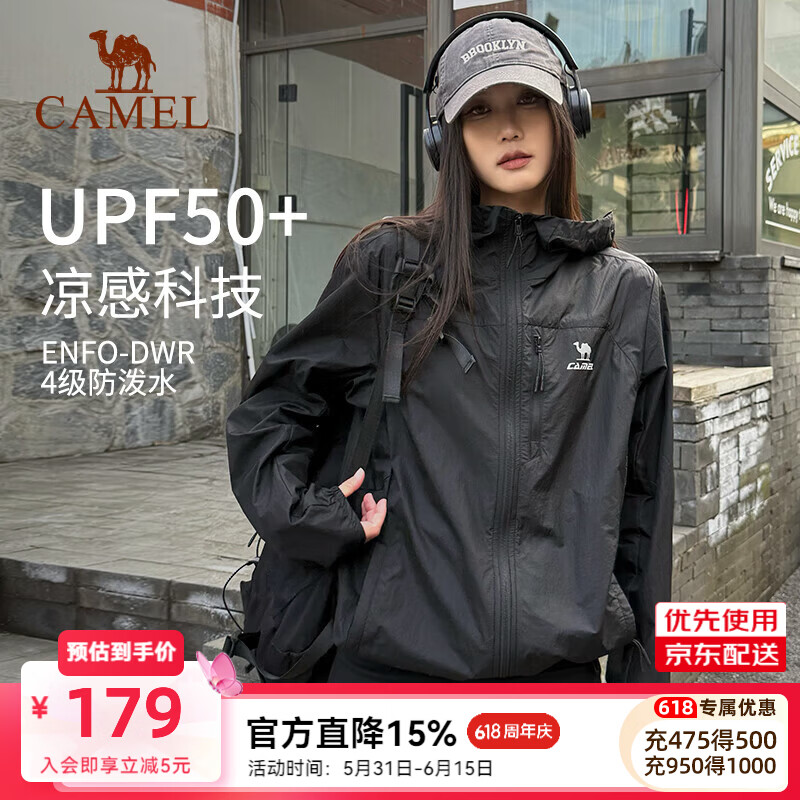 骆驼 雪山壳防晒衣女春夏防晒UPF50+户外休闲皮肤衣外套男幻影黑，中性 124