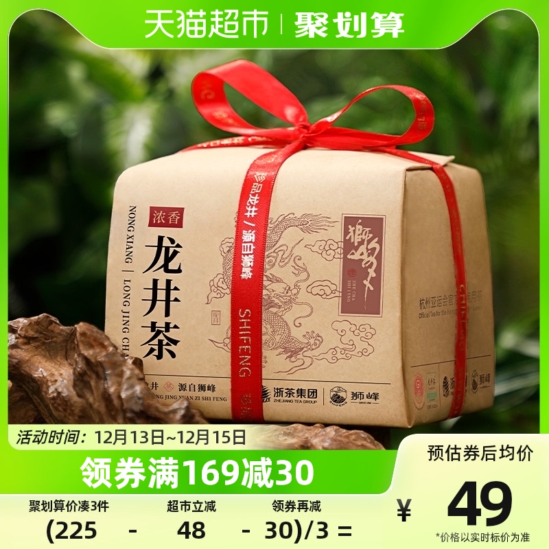 88VIP：狮峰 顺丰包邮！狮峰牌2023龙井新茶春茶雨前浓香200g正宗绿茶叶纸包