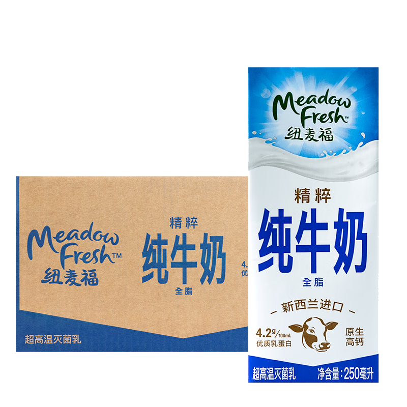 纽麦福（Meadow fresh）精粹4.2g蛋白 全脂高钙纯牛奶250ml*24 145.3元（合72.65元/件