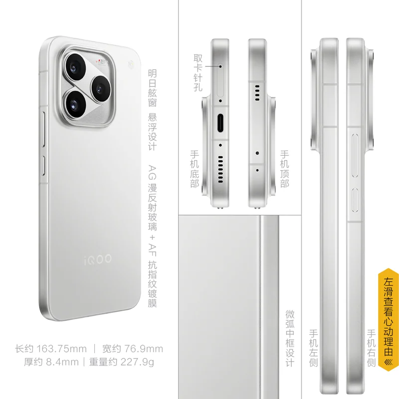 vivo S16 5G手机 5399元 - 清风线报