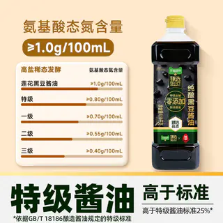 莲花 零添加纯酿黑豆酱油 1.16kg 3.15元 - 线报酷 莲花 零添加纯酿黑豆酱油 1.16kg 3.15元 - 线报酷