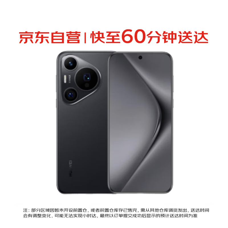 HUAWEI 华为 Pura 70 Pro 12GB+512GB 羽砂黑 超高速风驰闪拍 华为P70智能手机 5699元