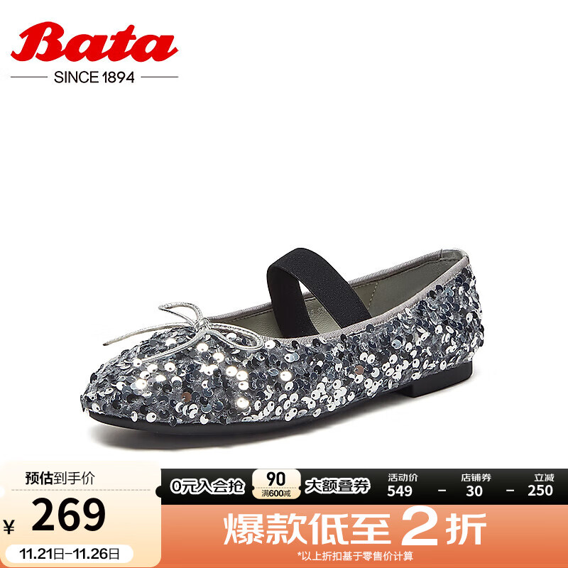 Bata 拔佳 浅口单鞋女 S2515CQ4 灰色 38 241.55元（需用券）