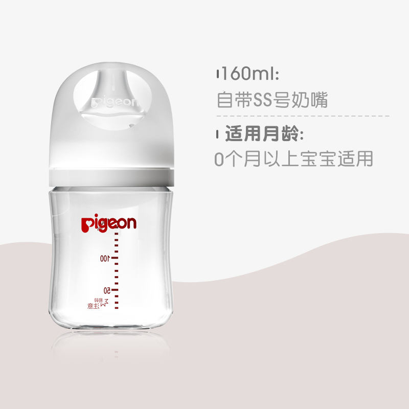 贝亲 多规格可选 自然实感第3代 新生婴儿玻璃奶瓶 宽口径 160ml AA260 SS号 0个