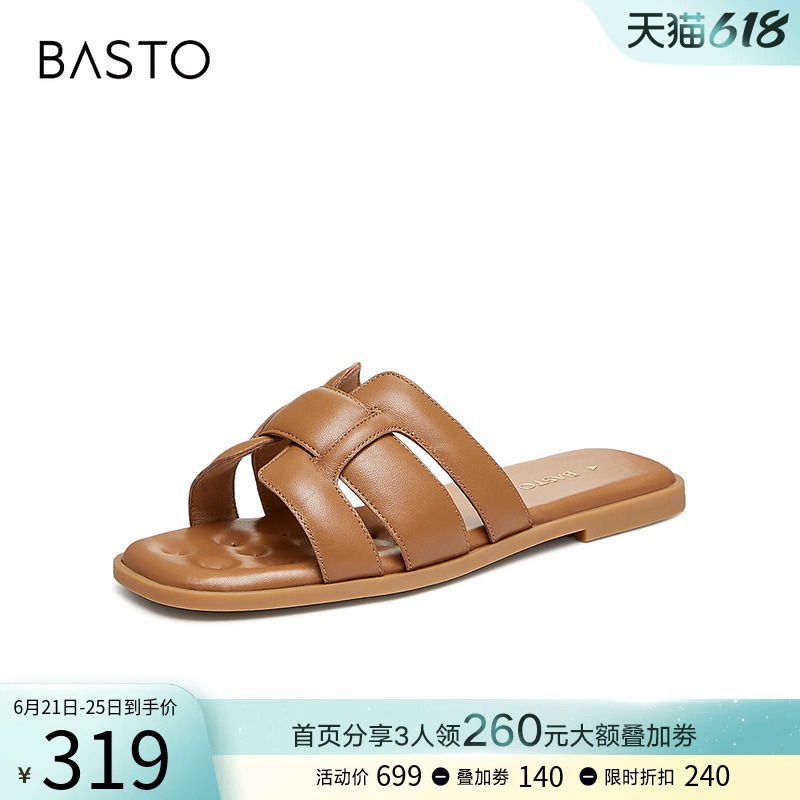 BASTO 百思图 漫步鞋2024夏商场新款休闲平底外穿拖鞋女羊皮凉鞋TY409BT4 318.54