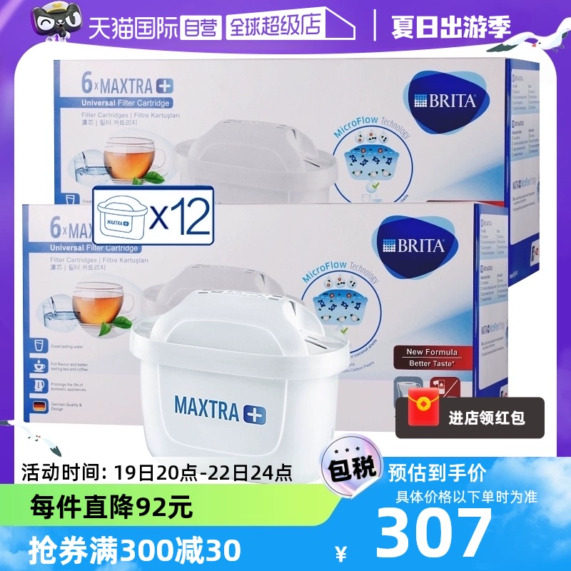 【自营】Brita碧然德滤芯Maxtra滤水壶净水器过滤芯家用 12只装 ￥307