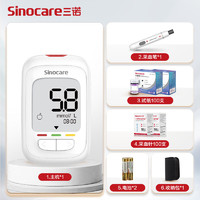 Sinocare 三诺 血糖检测仪家用医用级脱氢酶准确度提高低痛快速准确 优佳血