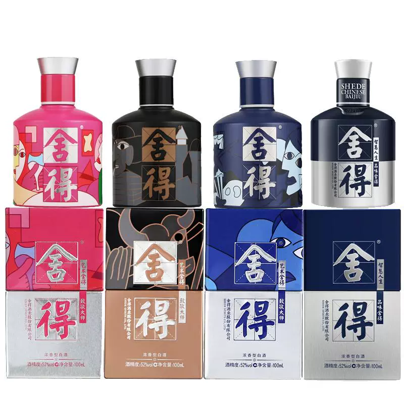 舍得 酒52度100ml*4瓶+九子100ml致敬大师小米兰浓香型白酒迷你小酒版 ￥187.21