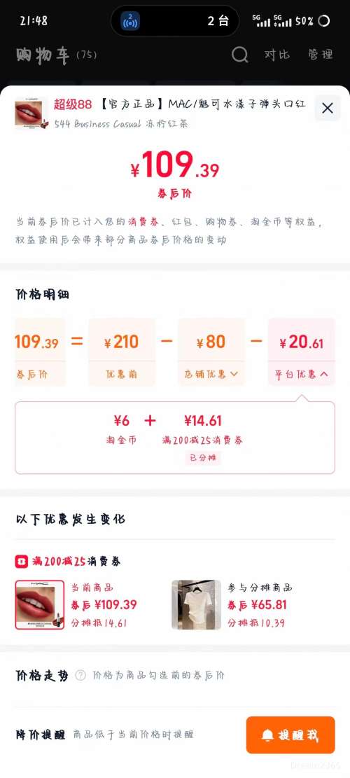 天降礼金、88VIP：MAC/魅可 水漾子弹头口红 多色号可选优惠证明