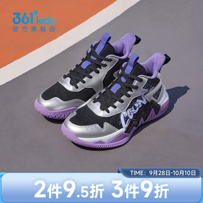 361° 锋刀系列 儿童防滑篮球鞋 89元 - 86线报