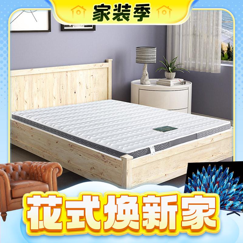 家装季：YAHA 瑶海 YCH+716 可折叠环保椰棕床垫 120*200cm 549元（需用券）