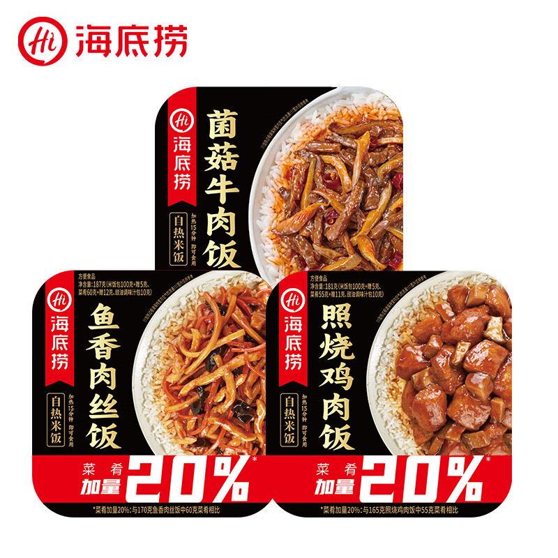 海底捞 自热米饭3盒装 鱼香肉丝+菌菇牛肉+照烧鸡（赠锅巴*2） 20.26元（需用