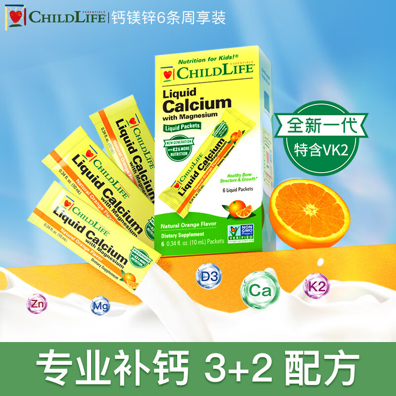 CHILDLIFE 童年时光钙镁锌K2+D3柠檬酸钙 6*10ml/盒 10.9元（需换购）