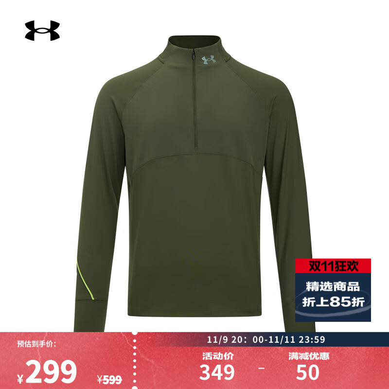 安德玛 UNDERARMOUR）Qualifier男子跑步运动1/2拉链长袖T恤1365662 幽绿色390 XL 299元