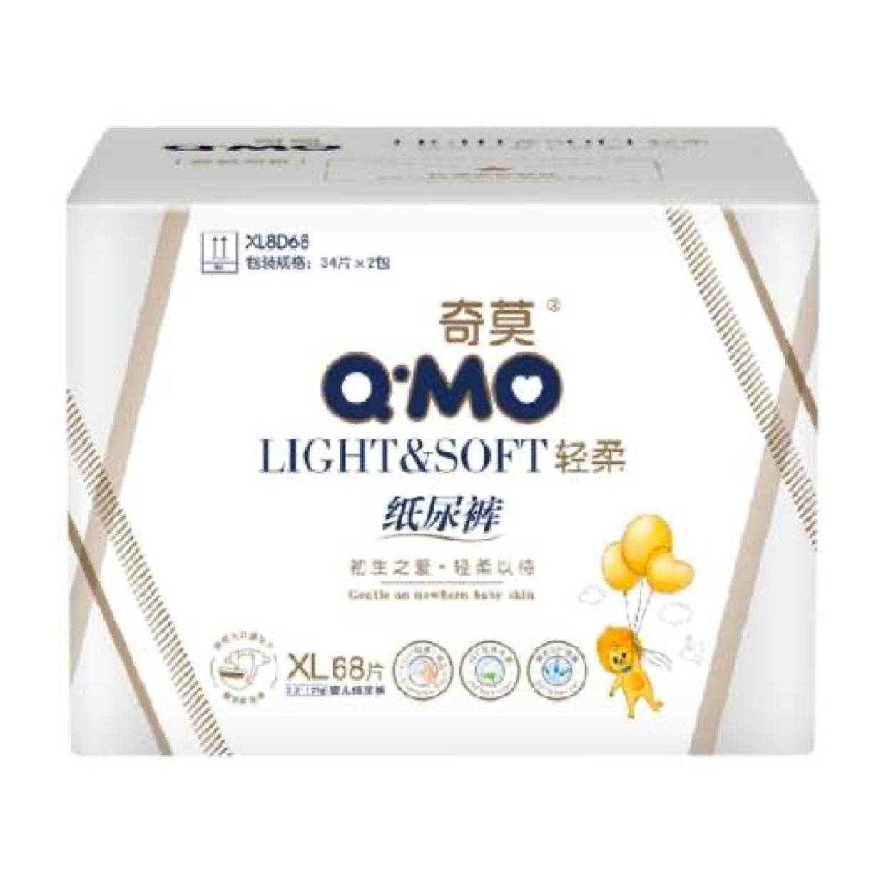 奇莫 Q-MO 轻柔纸尿裤 任拍2件 叠首购礼金付160元(需领券)，合80元/件