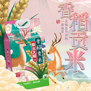 柴火大院 福鹿 香稻贡米 5kg 25.7元 - 86线报 柴火大院 福鹿 香稻贡米 5kg 25.7元 - 86线报