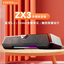 百亿补贴：EDIFIER 漫步者 ZX3 蓝牙音箱 音乐游戏竞技音箱 双声道立体声 触摸