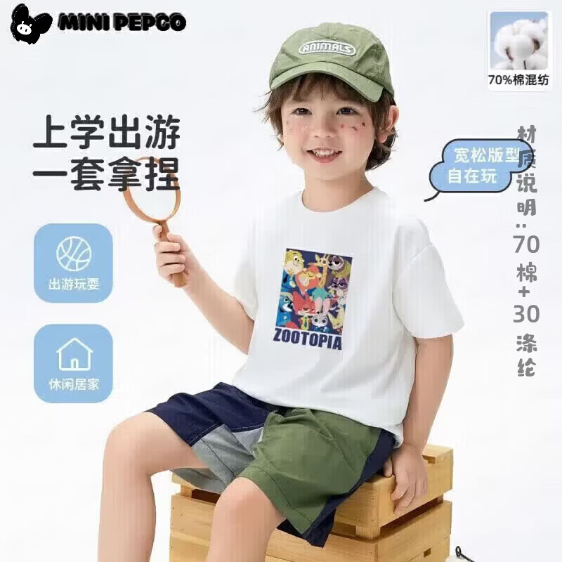 小猪班纳 男女童短袖（任选2件） 14.57元（需买3件，需用券）