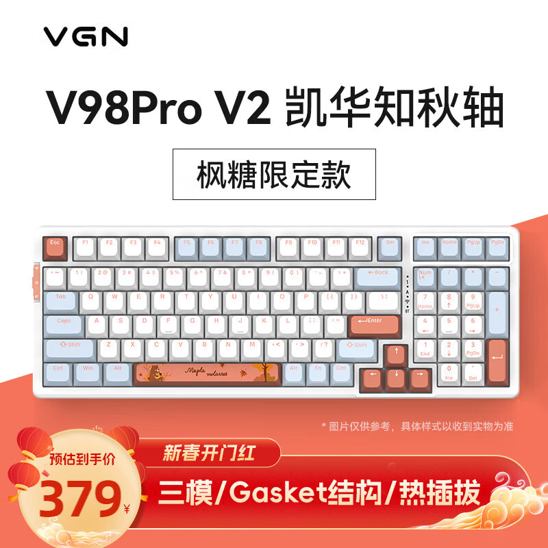 VGN V98PRO V2 三模有线/蓝牙/无线 客制化键盘 机械键盘 电竞游戏 全键热插拔 3