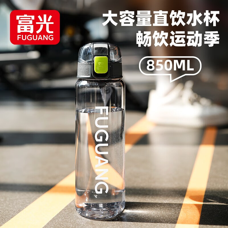 富光 塑料杯 850ml 21.9元（需用券）