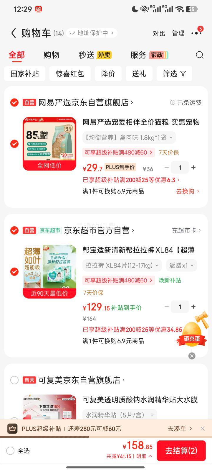 Pampers 帮宝适 清新帮 XL码 拉拉裤 84片 124.15元 - 线报酷 Pampers 帮宝适 清新帮 XL码 拉拉裤 84片 124.15元 - 线报酷