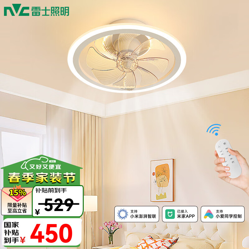雷士照明 卧室电扇灯吸顶灯 客厅餐厅灯 36瓦无极调光 白色 ¥450