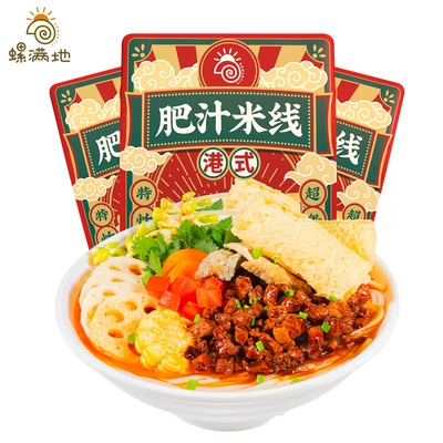 螺满地 速食肥汁米线3包*275g 14.9元