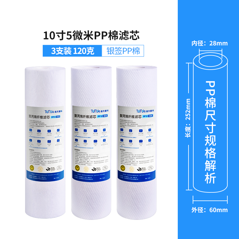 rurua 远大健科 净水器通用滤芯 10寸银签PP棉120g（3支装）5微米 7.9元包邮（双