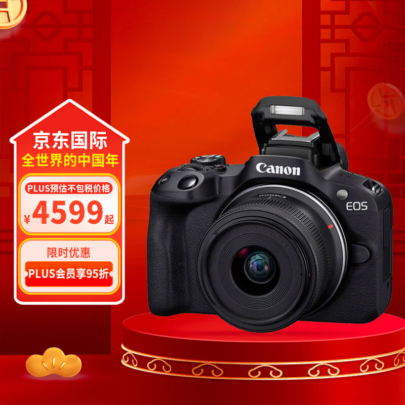 Canon 佳能 EOS R50 微单相机套机 小型便携旅行家用vlog视频 4999元