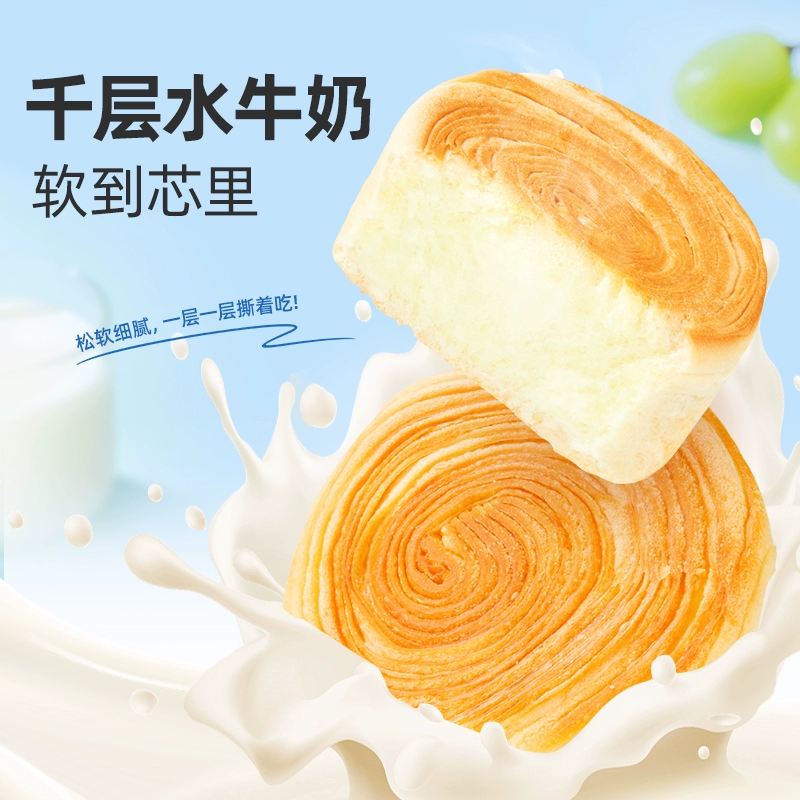 良品铺子水牛乳千层包1kg 券后13.1元