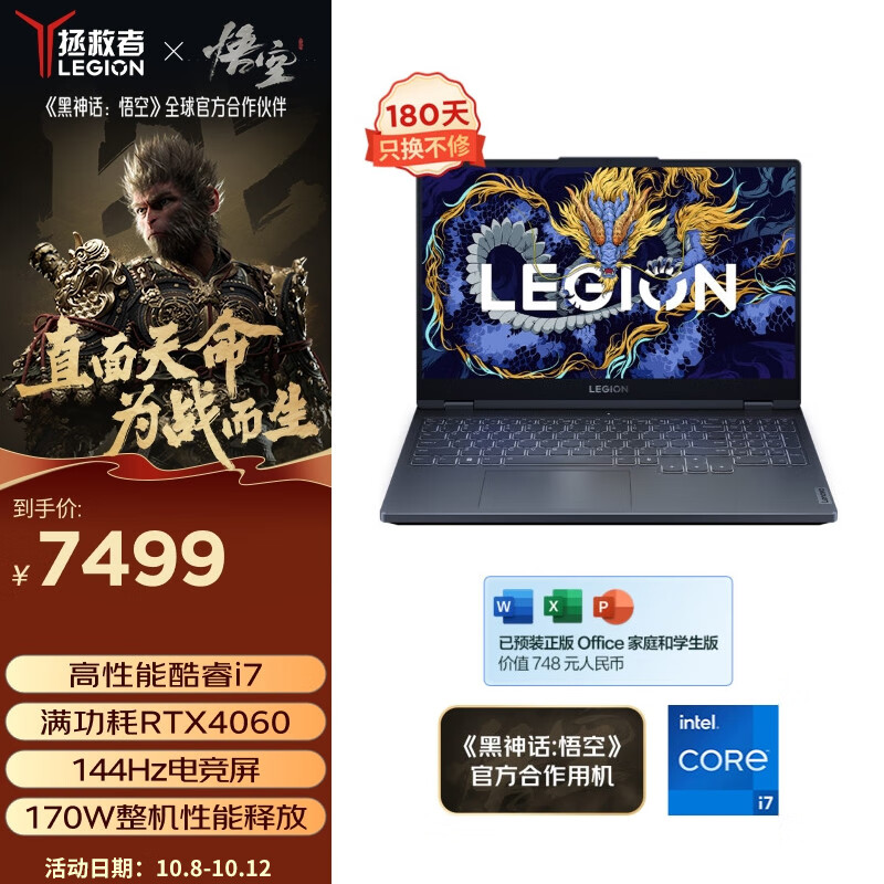 LEGION 联想拯救者 Y7000 2024款 15.6英寸 游戏本 灰色（酷睿i7-13650HX、RTX 4060 8G、