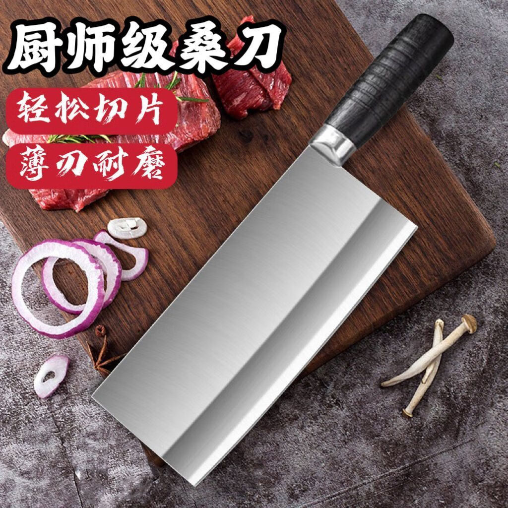 龙泉锻打三合钢菜刀 批复柄切片刀 9.9元
