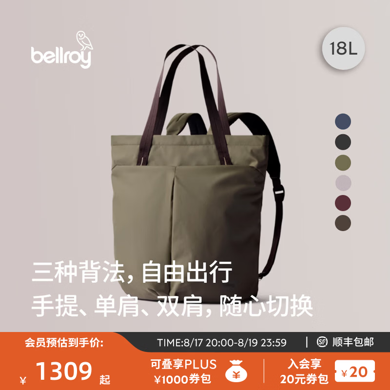 bellroy 澳洲 Laneway Totepack城市托特背包18L 海藻绿 1219元（需用券）